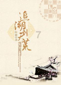 逃离宝船
