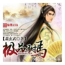 国王的坐骑
